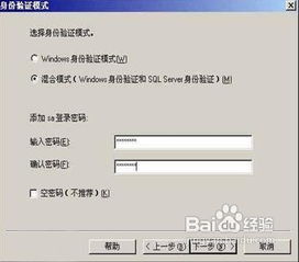 秘奥软件产品SQL数据库安装与配置指南